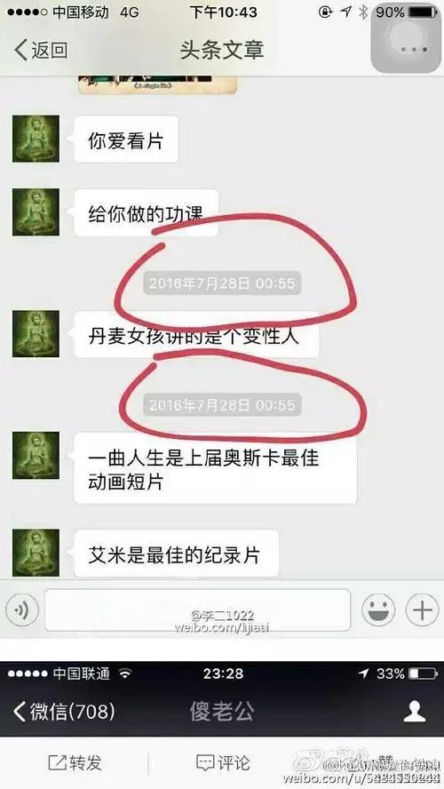 王思聰是否可能和喬任梁的死有關