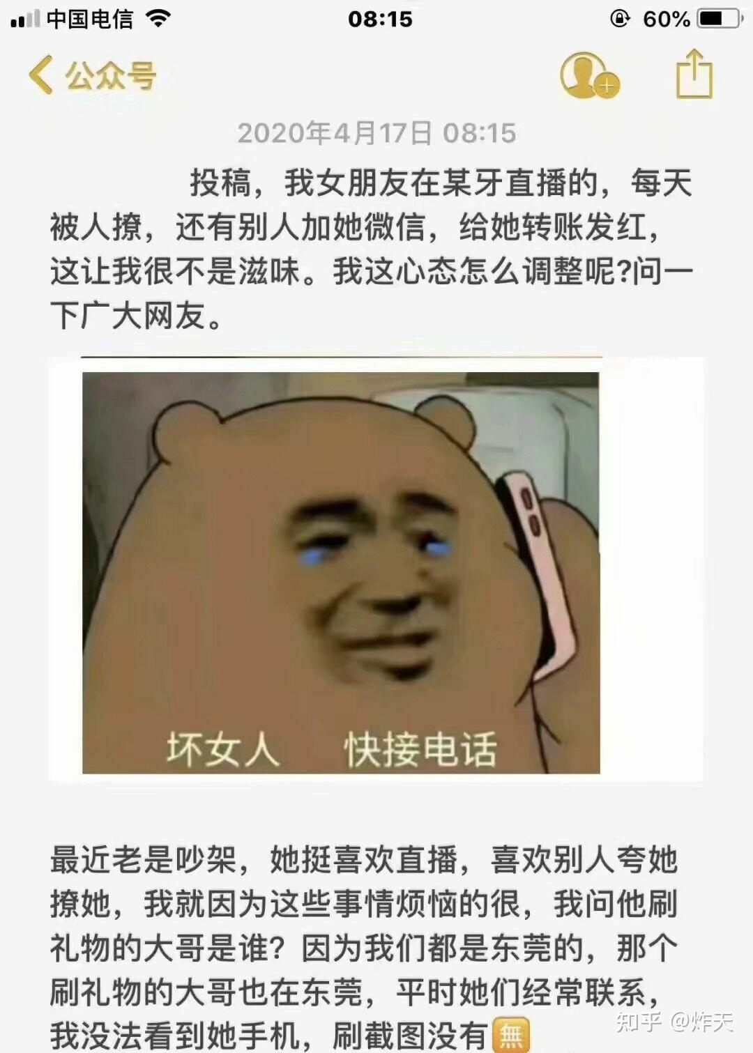 快手主播丝萌麻烦了解的知友来解答一下