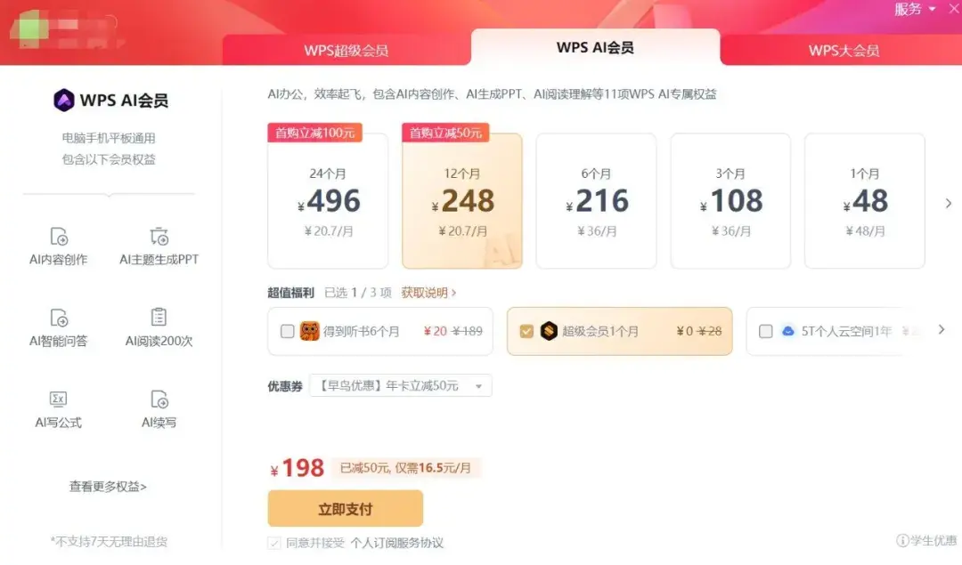 WPS玩会员“套娃”,背刺老用户,搞晕打工人 - 知乎