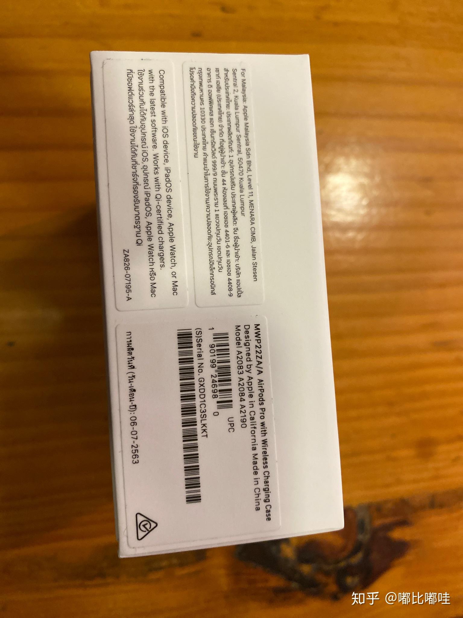 airpods pro序列号苹果官网上查得到信息,apple支持上查询的时候显示