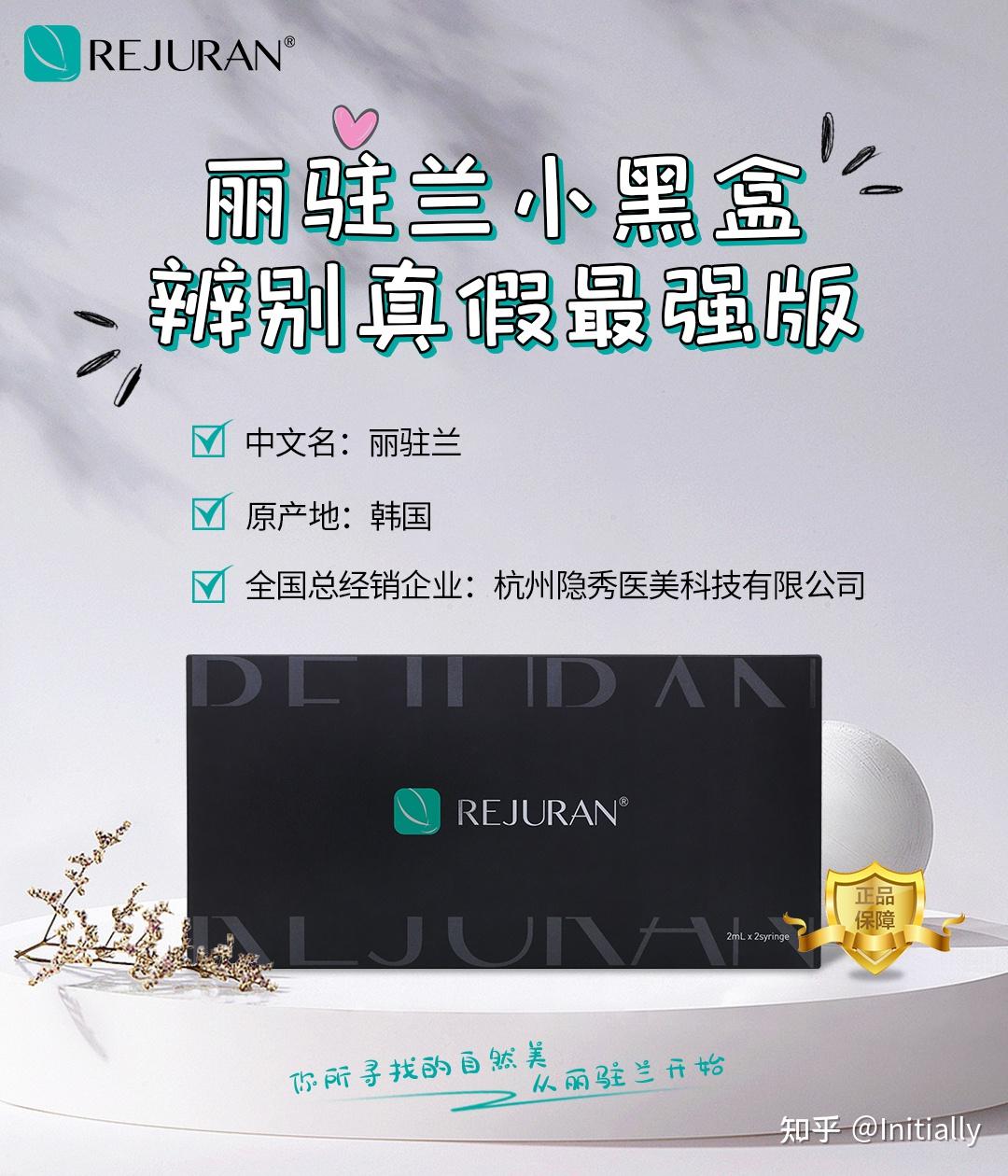 最近老是听说丽驻兰这个牌子,它到底是个啥是外国牌子吗? - 知乎