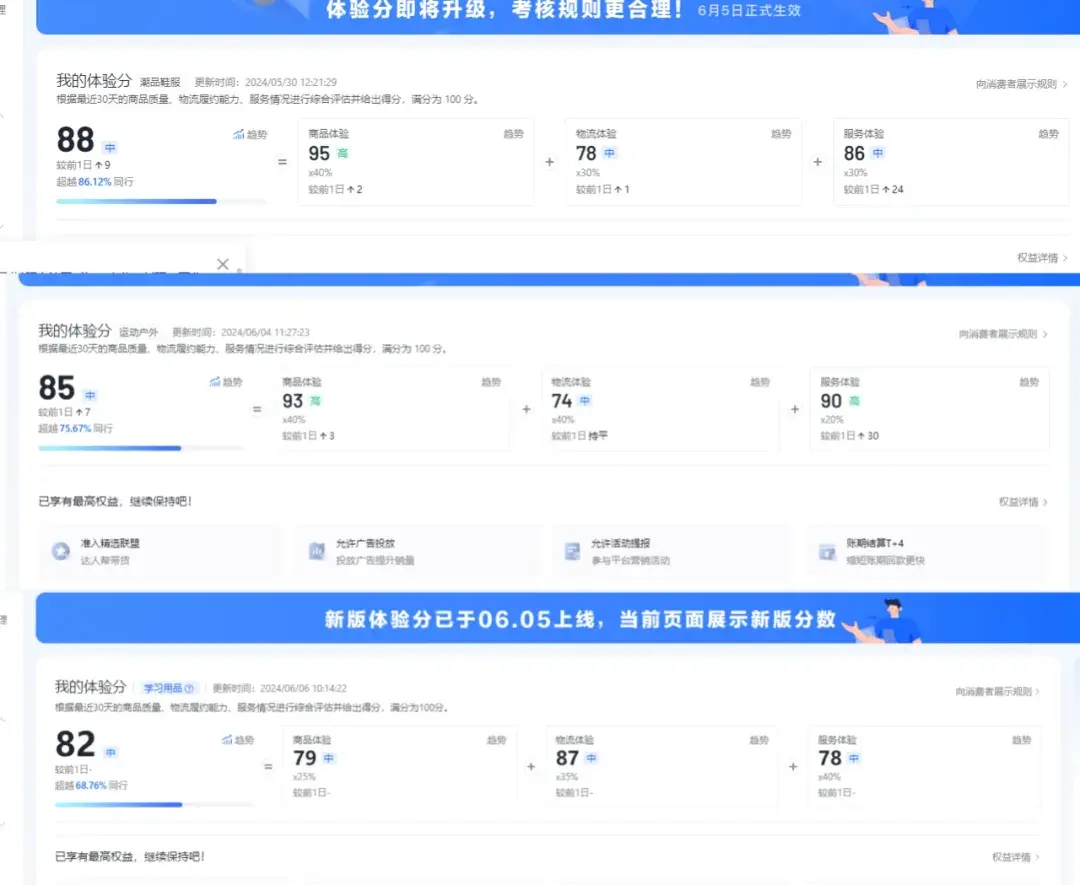 抖音小店评价后多久可以看到=抖音小店评价后多久可以看到订单