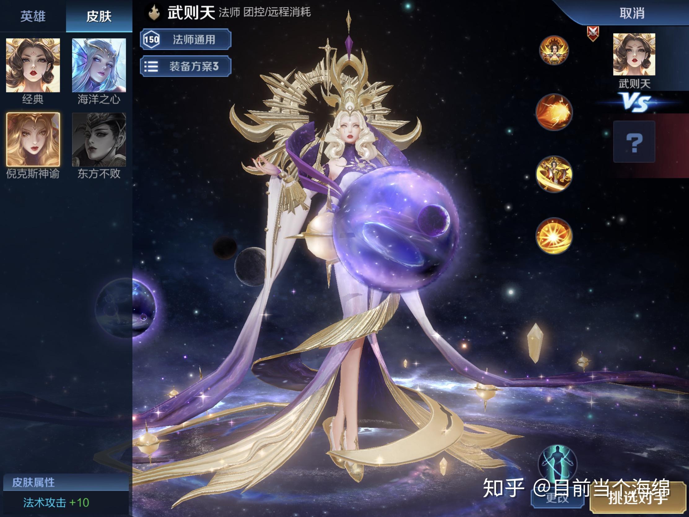 如何评价王者荣耀武则天典藏皮肤倪克斯神谕