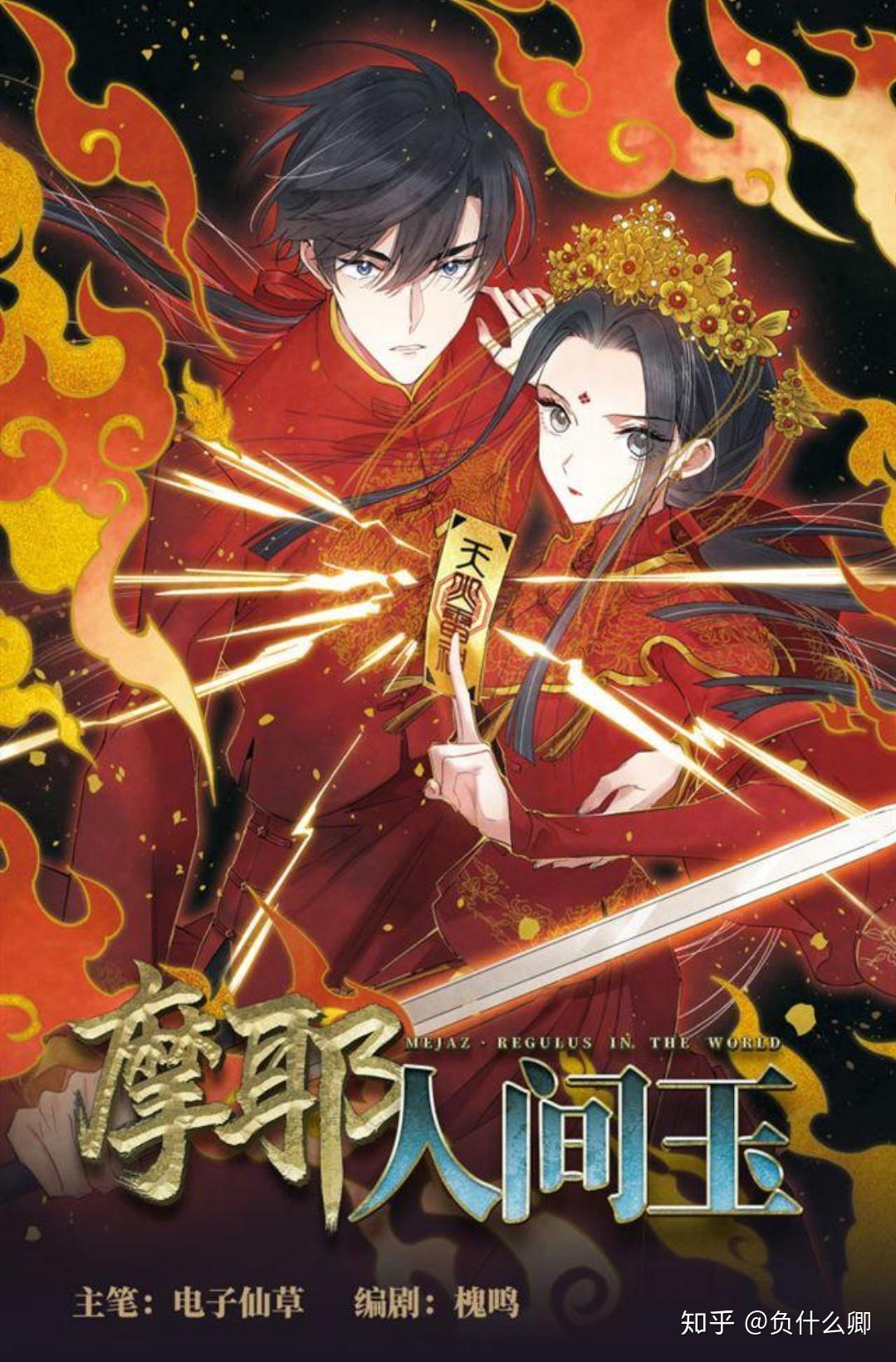有哪些好看的古风漫画? - 知乎