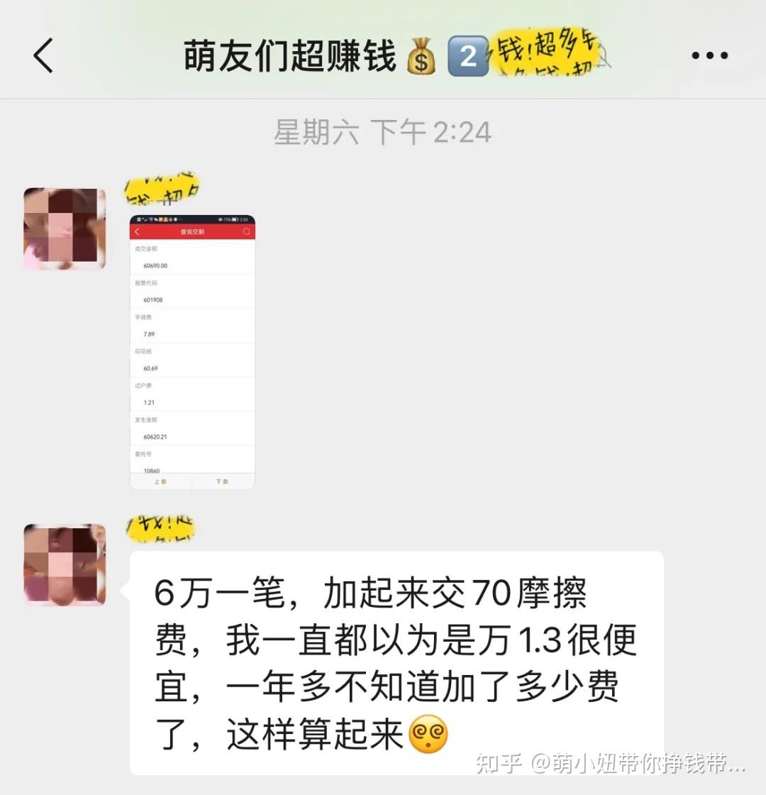 省钱必看| 买卖股票（A股），要收多少手续费？ - 知乎