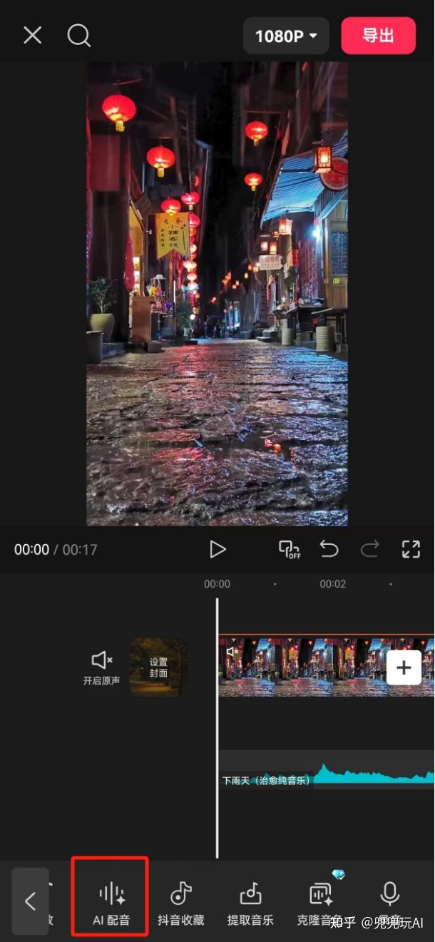 文字转语音,3种常用的配音方法。剪映怎么给视频配音。免费配音工具推荐、克隆自己的声音 - 知乎