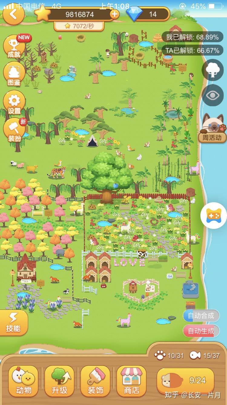 qq情侣空间动物园在哪里? - 知乎