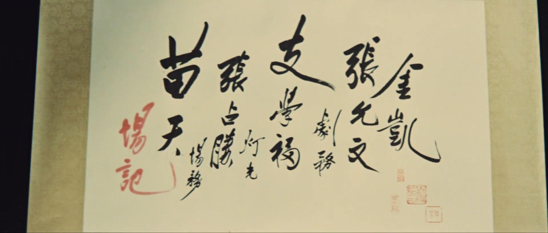 徐克监制的新龙门客栈和胡金铨导演的龙门客栈有什么异同