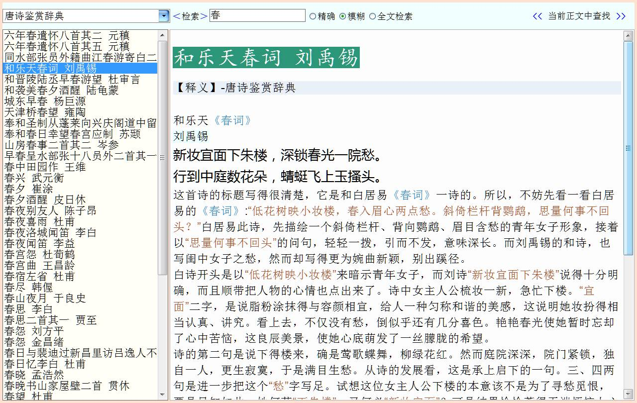 中文的同义词近义词词典或网站有哪些值得推荐? - 知乎