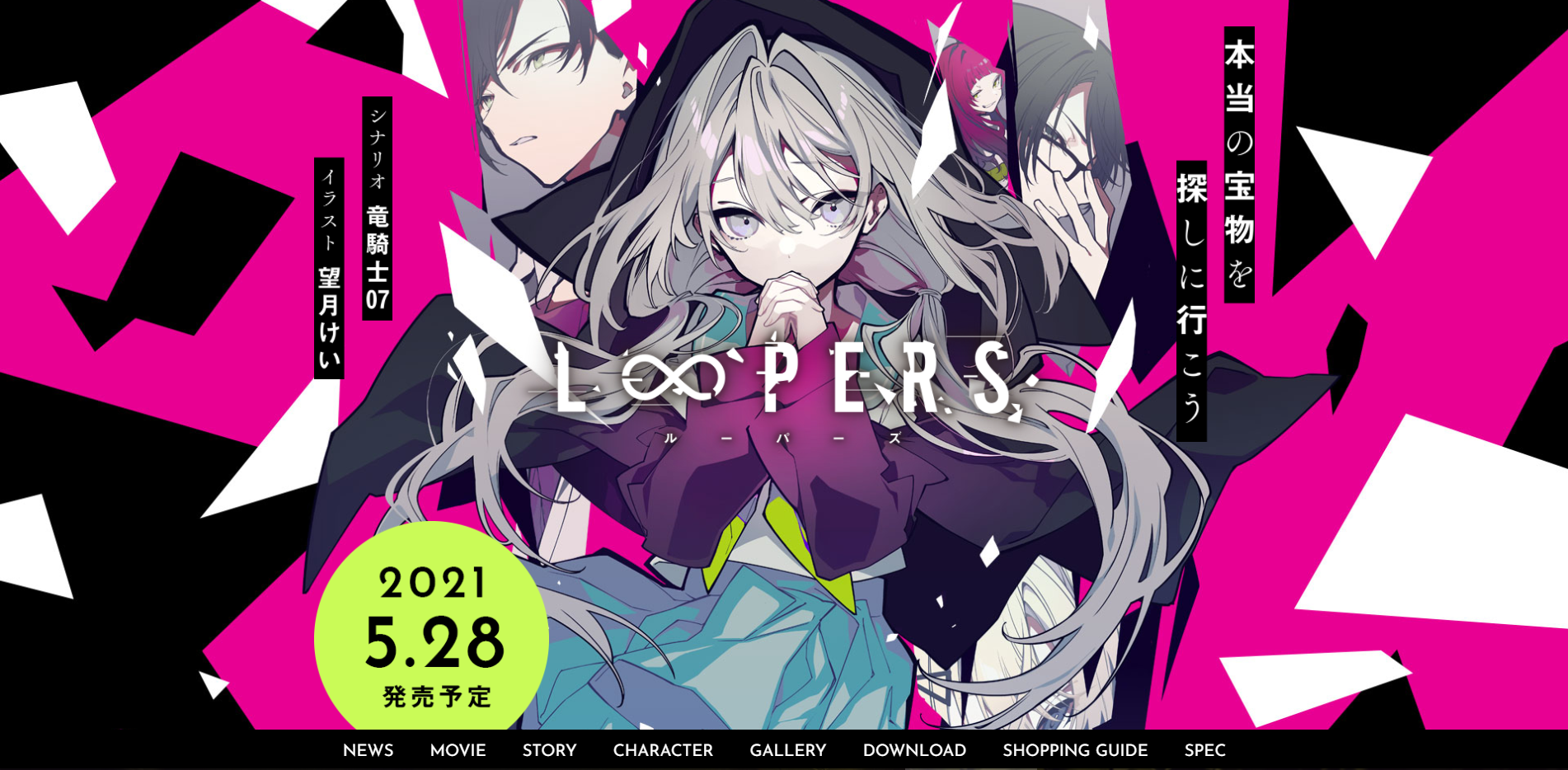 如何评价key社游戏loopers