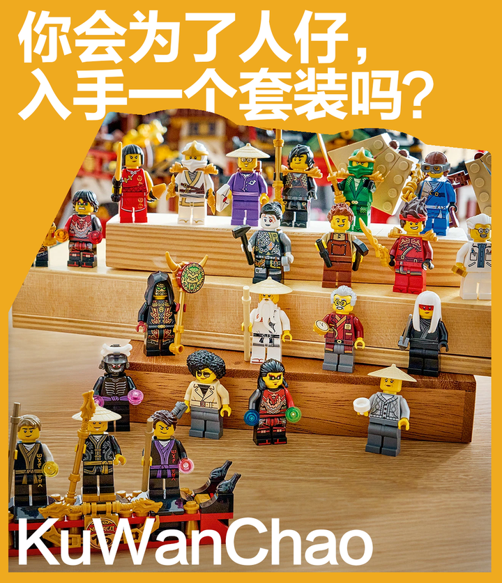 “买人仔送积木”是吧?盘盘乐高1月新品里那些值得入手的人仔! - 知乎