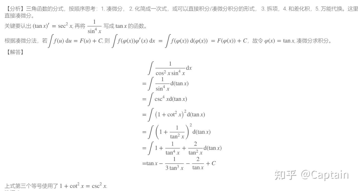 怎样学好大学高数? - 知乎