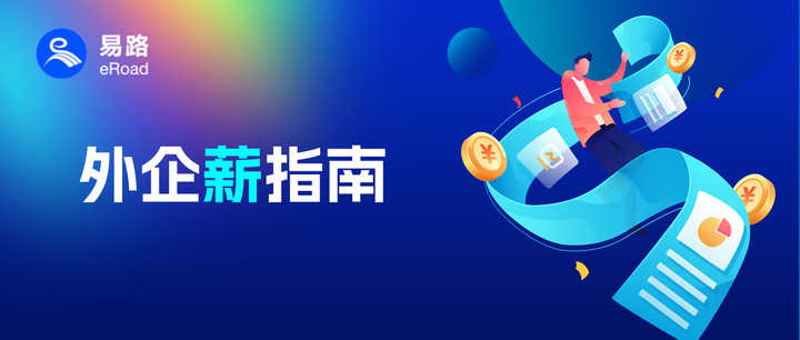BANI时代，外企如何提升薪酬管理战略价值，实现韧性增长 - 知乎