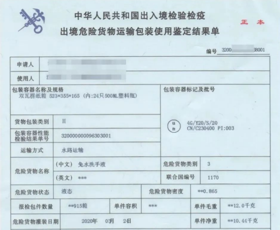 3分钟看懂危包证|危险品出口,危包证你会办了吗? - 知乎