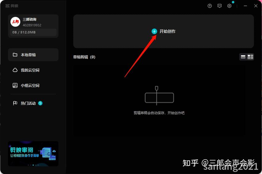 剪映电脑版怎么添加srt字幕 - 知乎