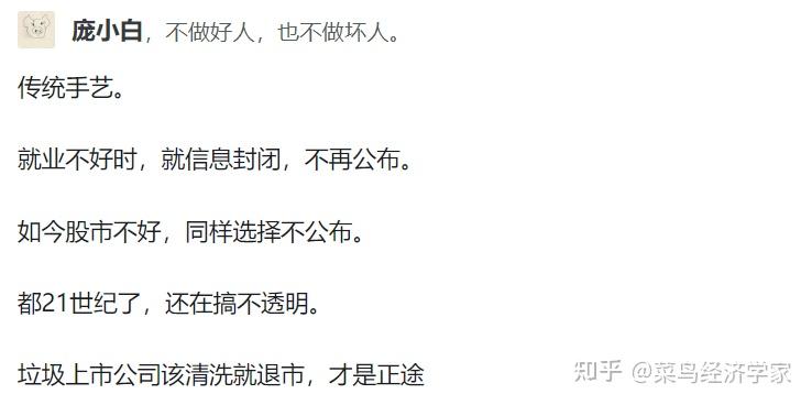 如何看待北向资金5月13日起不再披露实时交易额？为什么，会有什么影响？ 知乎 
