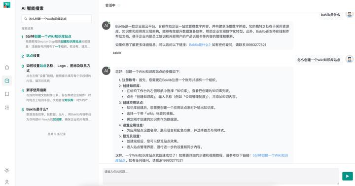 如何使用 Baklib 构建高效 AI 知识库 - 知乎