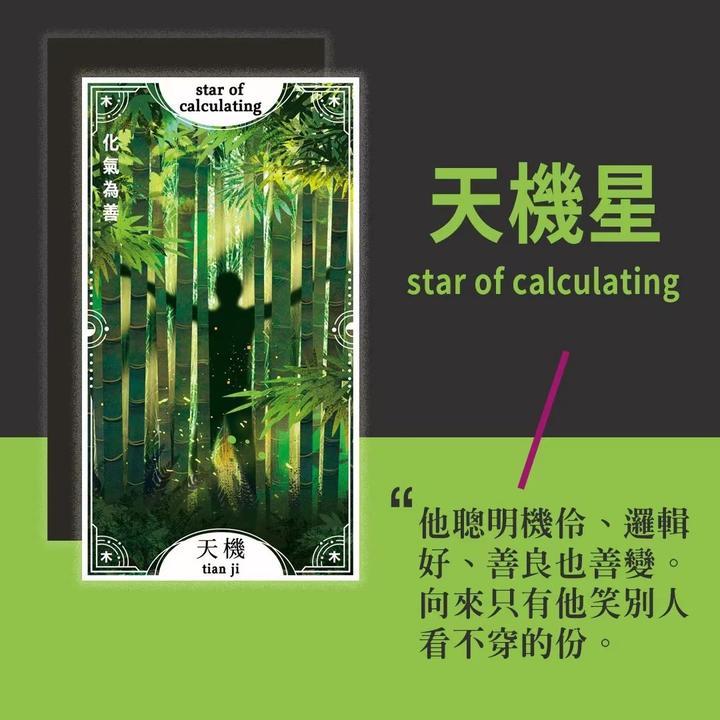 觉贤紫微|浅谈夫妻宫天机星的爱情婚姻如何? - 知乎