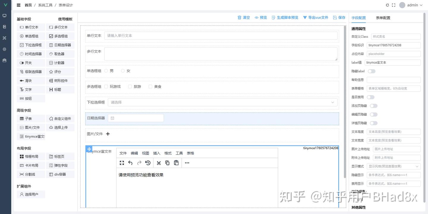 Vue3 + Element-Plus 可视化拖拽表单设计器:从字段创建到列表展示,一站式低代码解决方案 - 知乎