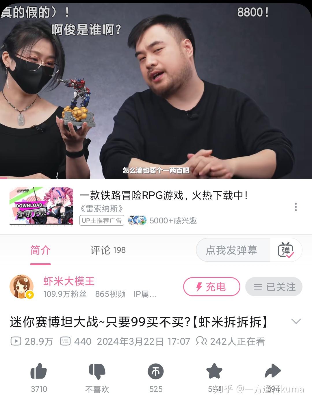 如何评价B站模玩UP主虾米大模王的卖肉营销? - 知乎