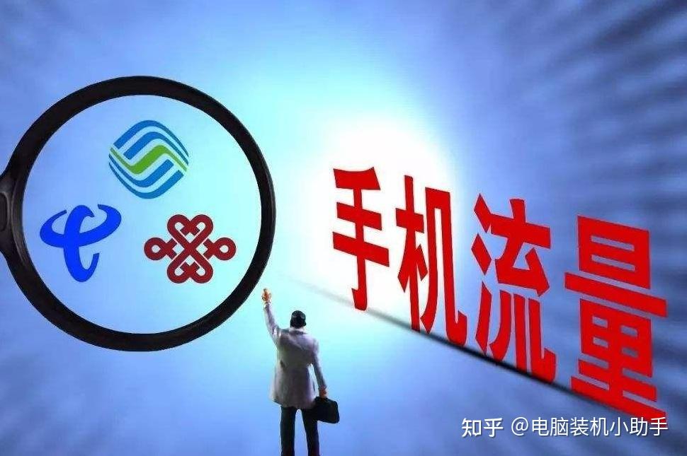 “大流量卡”都是骗人的!套路多,到底能有多坑? - 知乎
