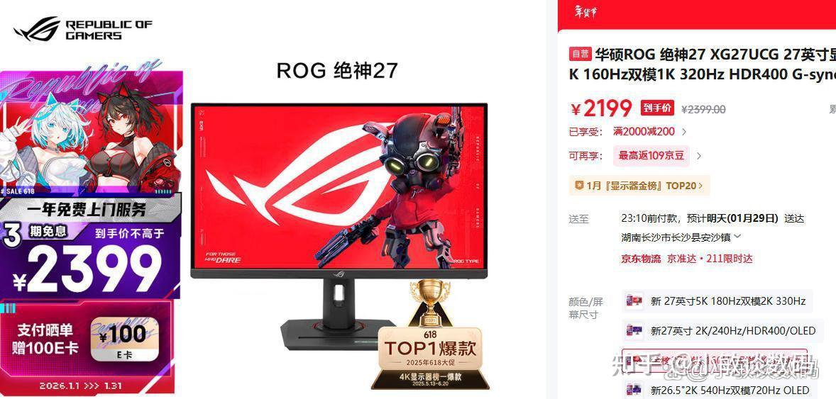 三种用户劝你别买!ROG 绝神 27(XG27UCG)入手一月真实感受分享!