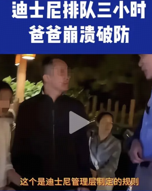 父亲带娃在迪士尼排队3小时遭优速通「插队」崩溃，园方有哪些更好解决办法？哪些领域应保留「金钱不干预」？