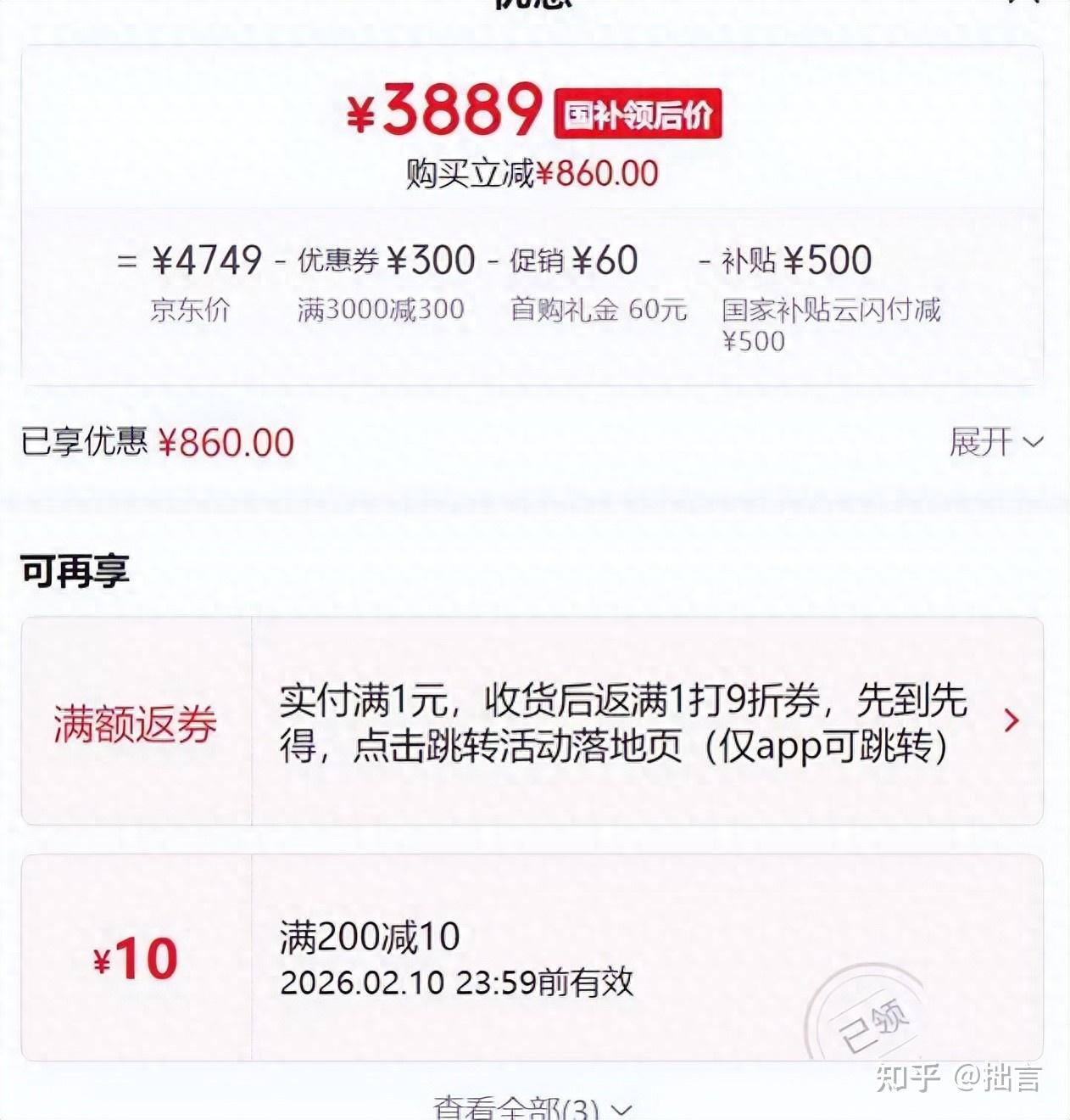 华为Mate70 Pro高配版不到4K能到手?以过来人角度告诉你:很值!