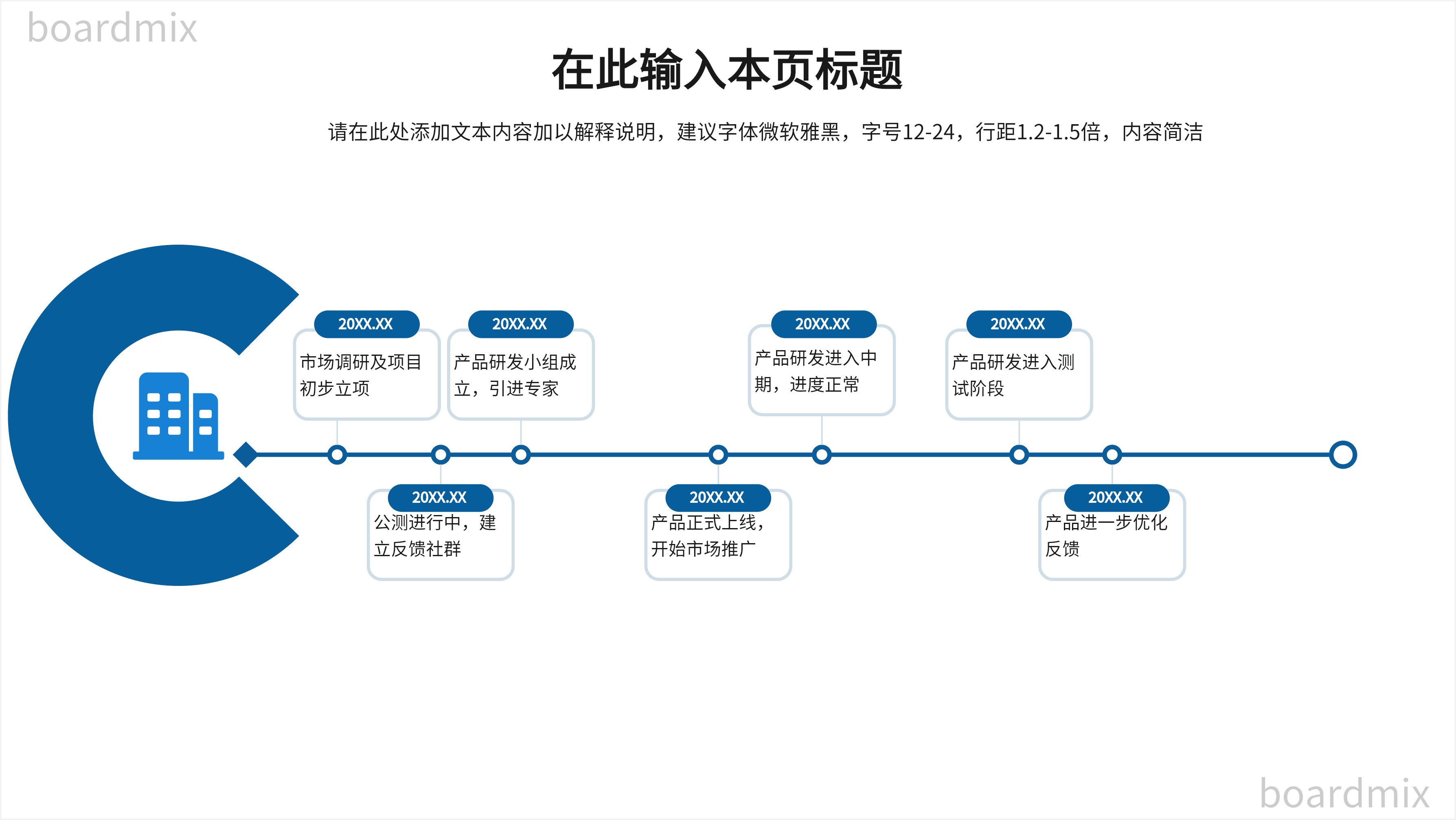 如何在ppt中画出好看的timeline? - 知乎
