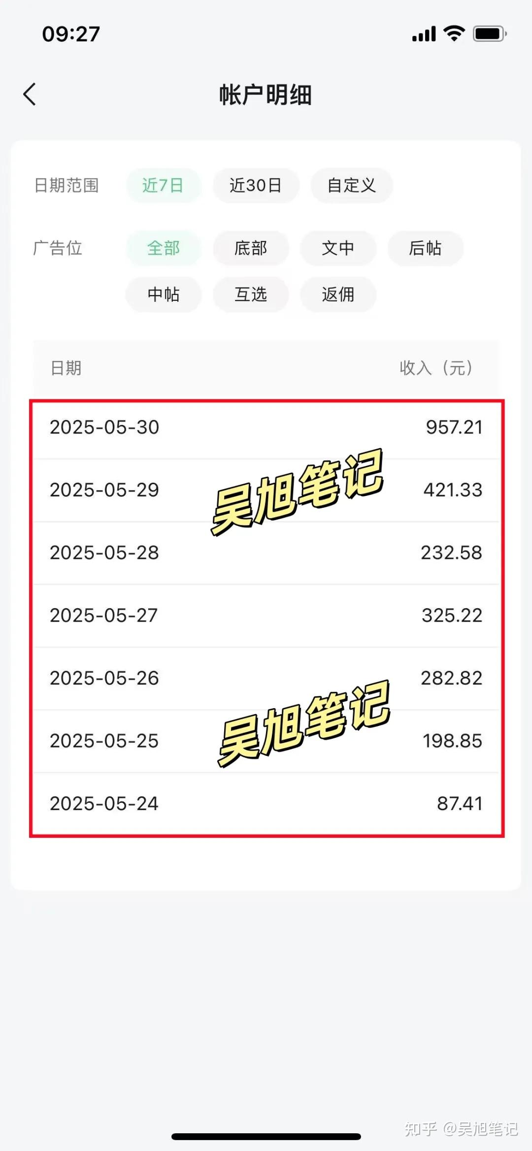 2025年，公众号赚钱的9种方法（建议收藏） - 知乎