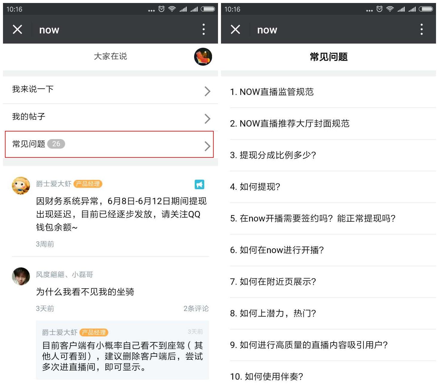 类似“反馈意见”的用户反馈平台有好用的吗？ - 知乎