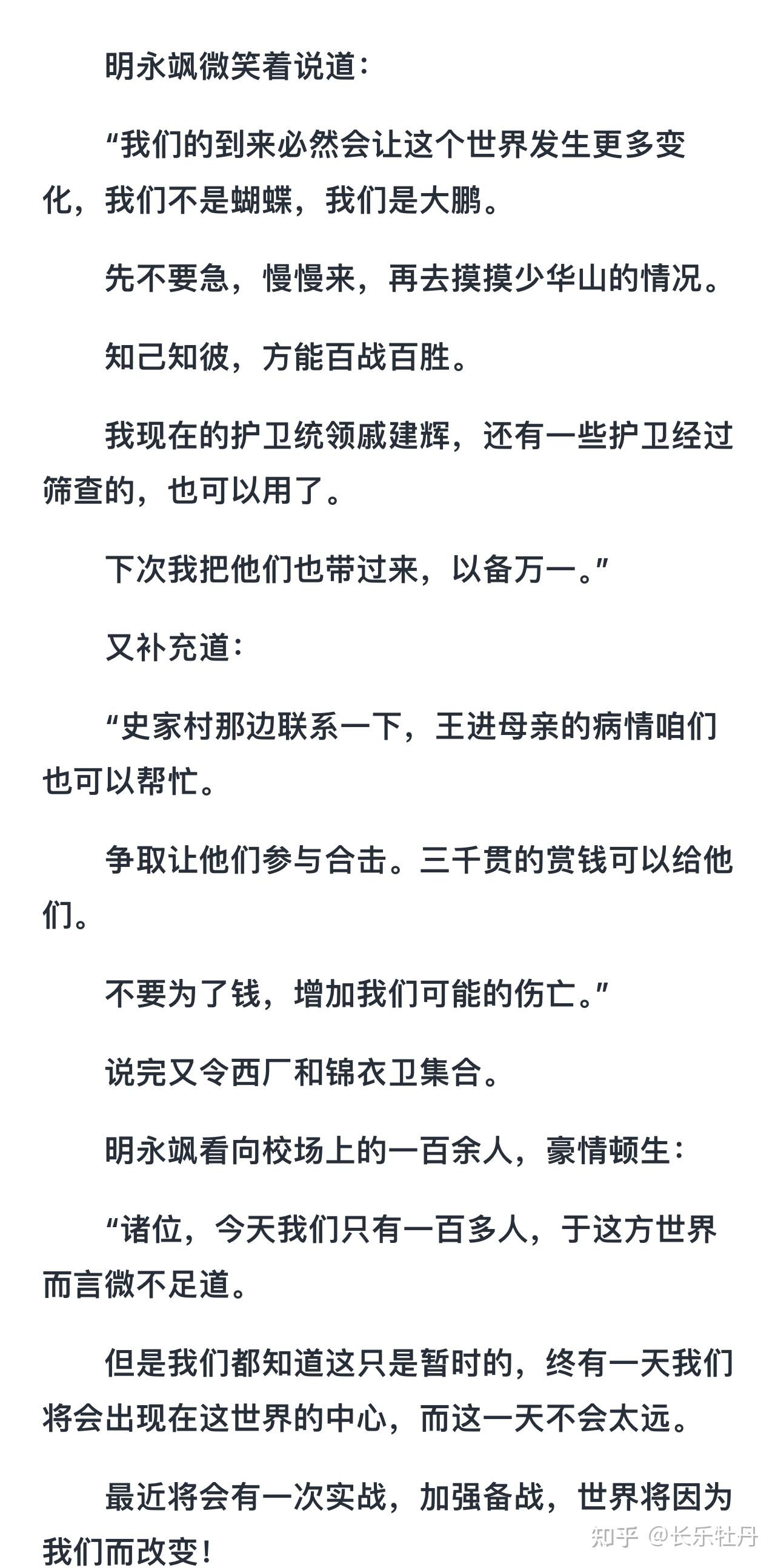 第六章 三家请罪 - 知乎