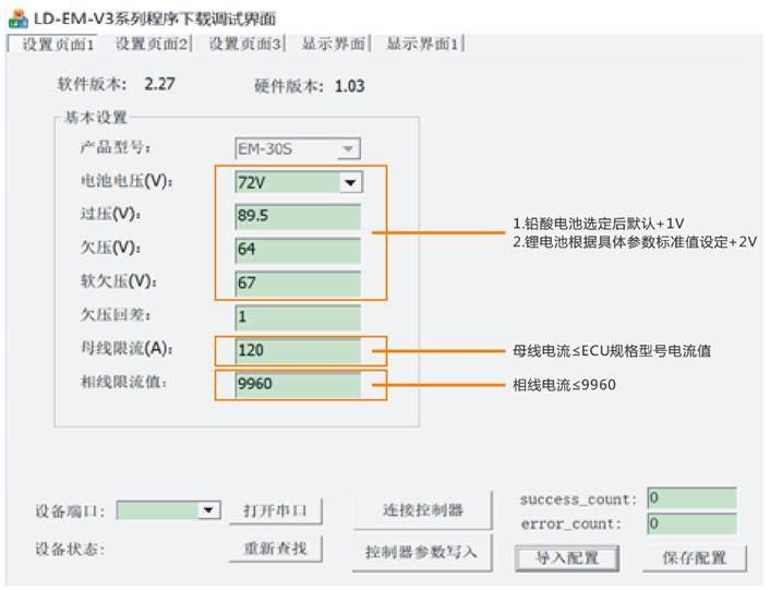 蓝德控制器72330参数图片