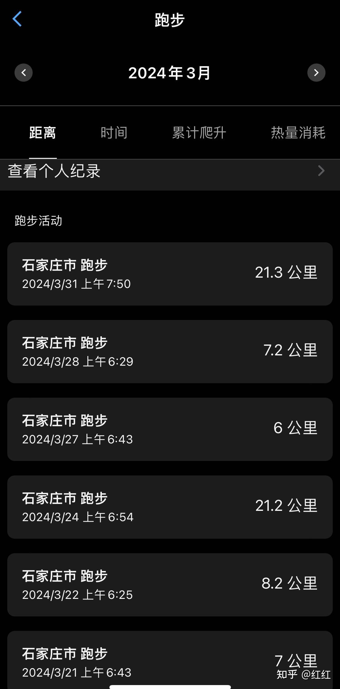 为什么要跑步