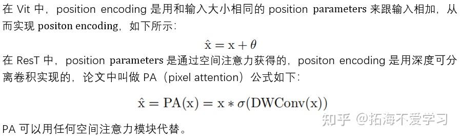 ResT：An Efficient Transformer for Visual Recognition - 知乎
