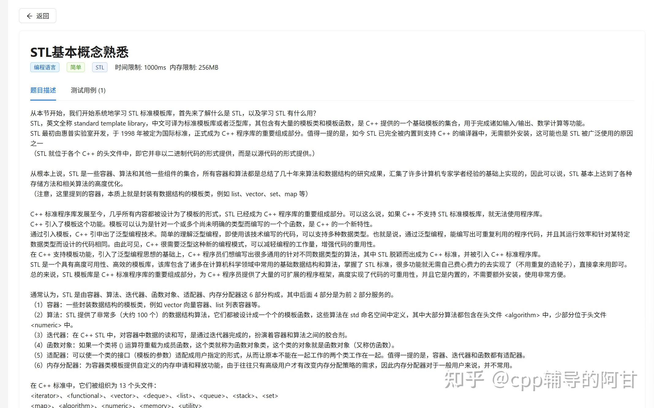 cpp c++STL练习题完结 - 知乎