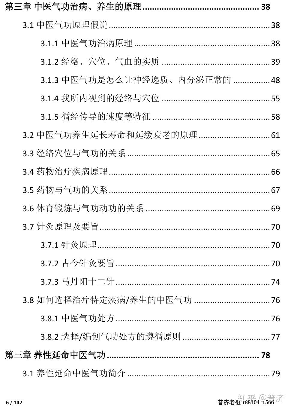 中医的气到底是什么？ - 知乎