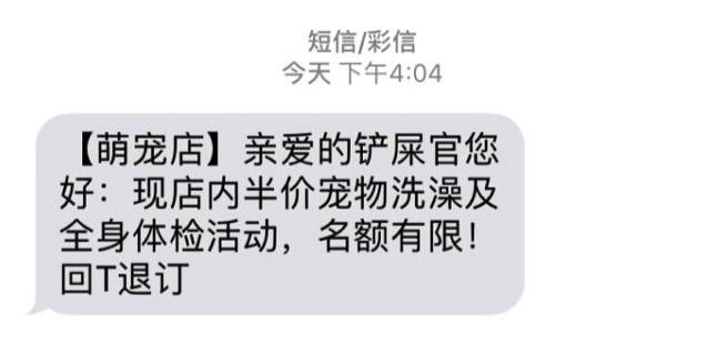 营销短信投诉怎么写文案范文 营销短信投诉怎么写文案范文