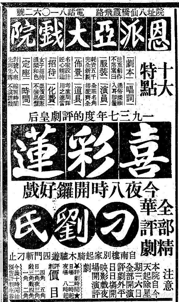 烟标秀笔记(33)刁刘氏 - 知乎