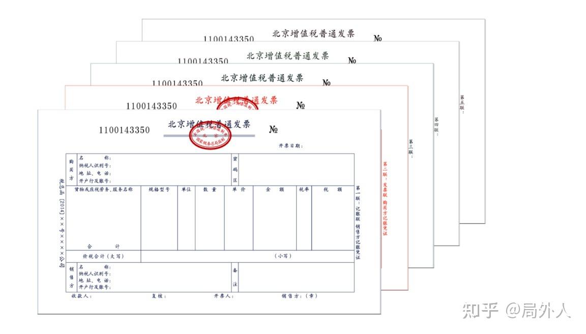 airpods 2代这个发票是真的吗? 