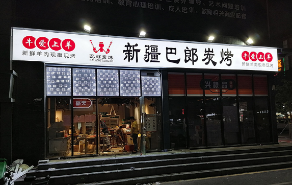 深圳餐飲店門頭招牌的設計製作技巧