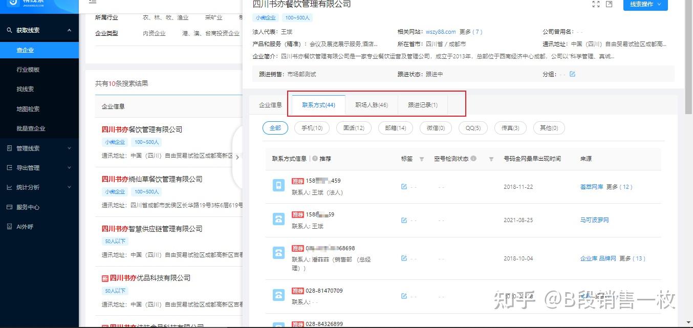 天眼查企查查啟信寶這三個查詢軟件哪個好用靠譜