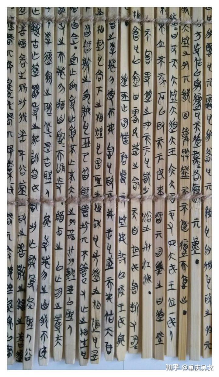 有多少人认为竹简上的字是用刀刻上去的? - 知乎