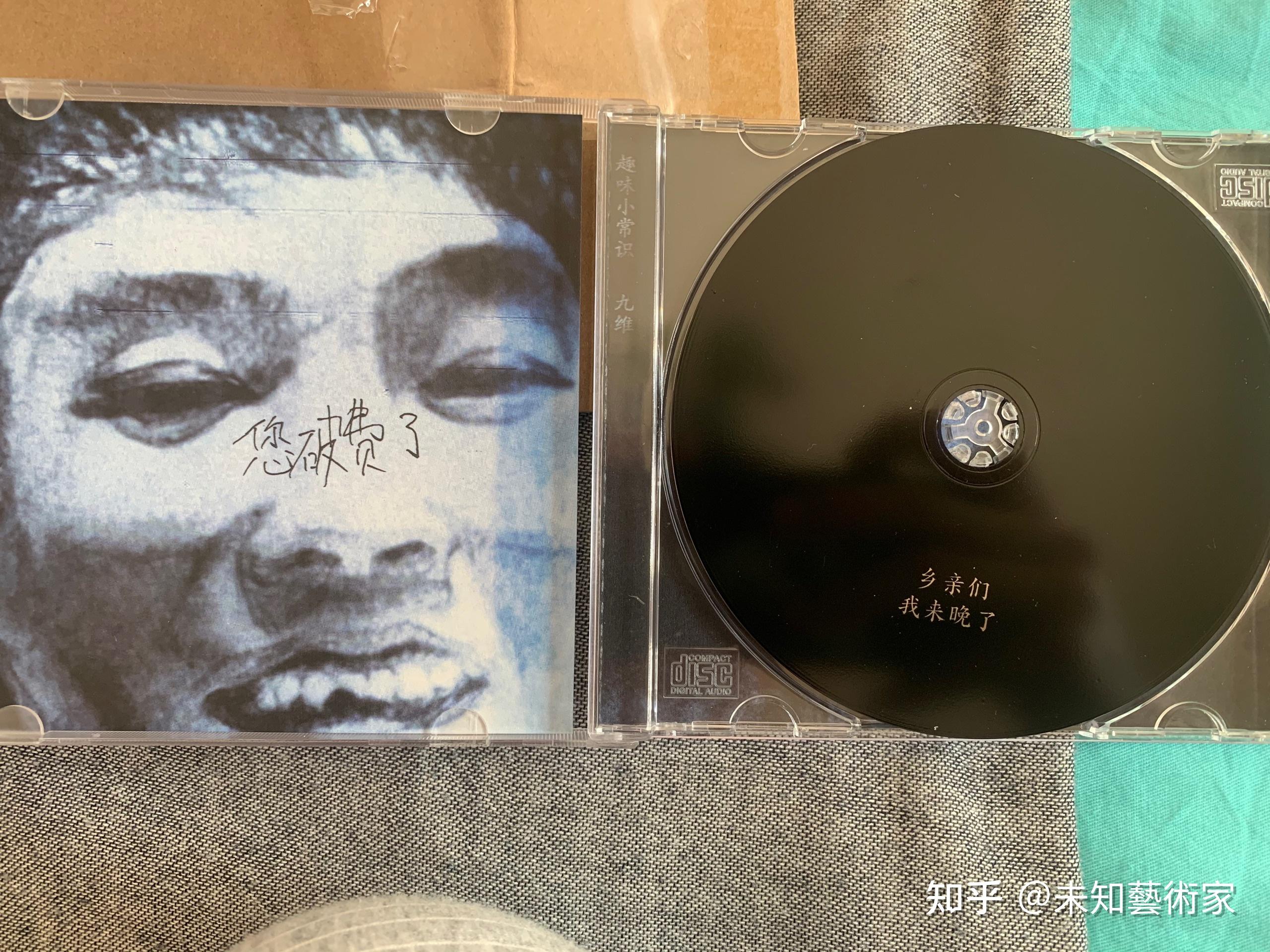 如何评价九维的专辑趣味小常识