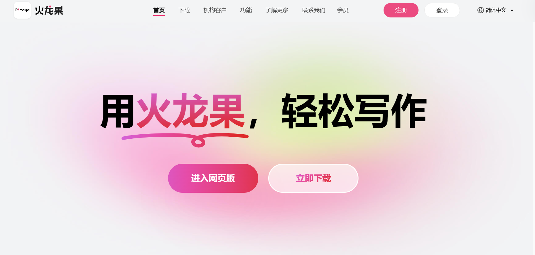 有什么无限免费的ai写作?插图6 有什么无限免费的ai写作?插图6