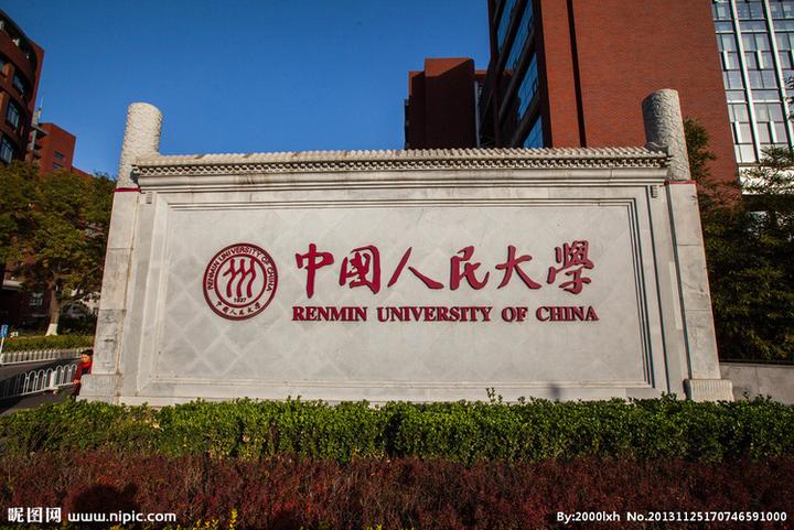 学长干货 中国人民大学劳动经济学专业803考研经验分享 知乎