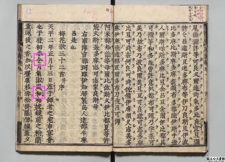 汉字汉文对日韩越等亚洲诸国的影响- 知乎