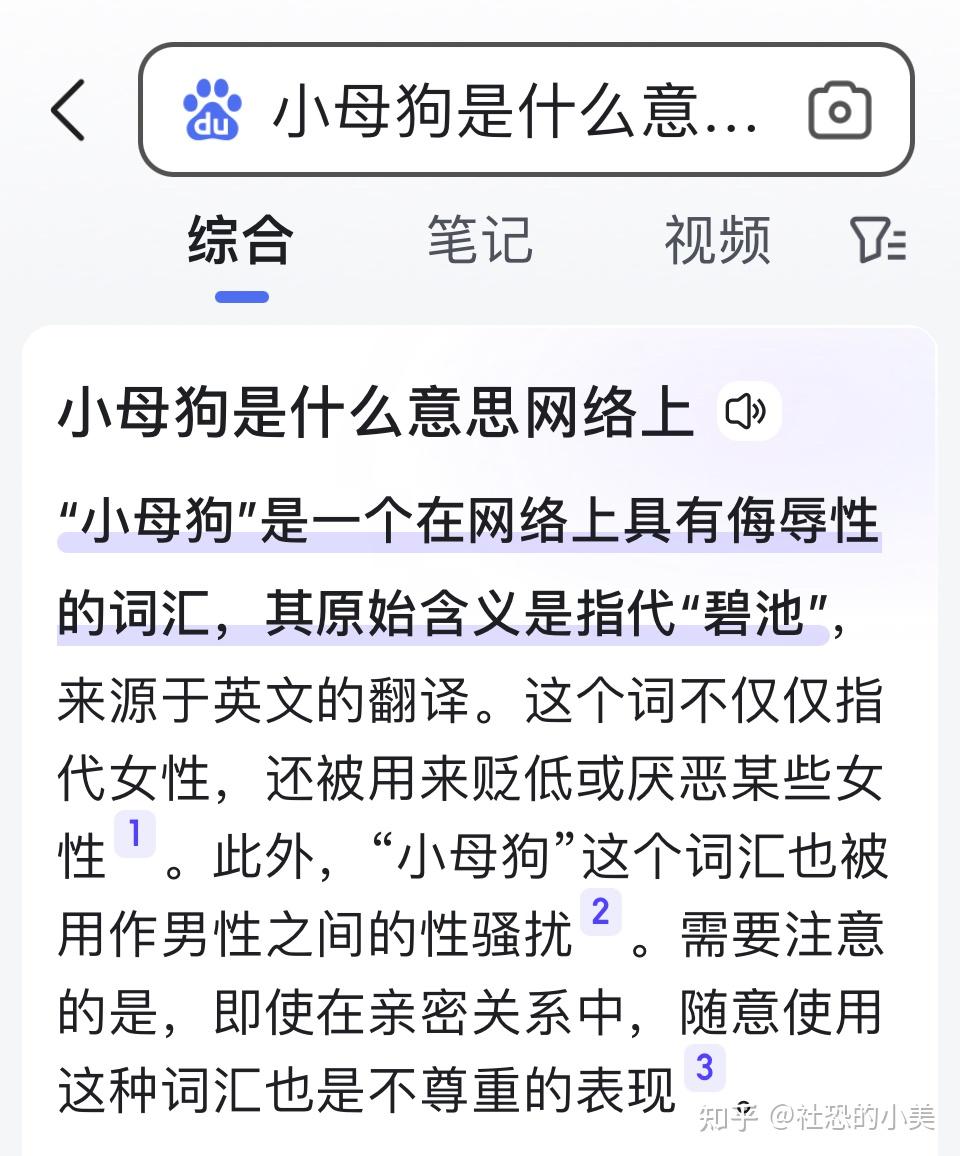 男朋友以为我喝醉了对我说出侮辱性词汇我该怎么办