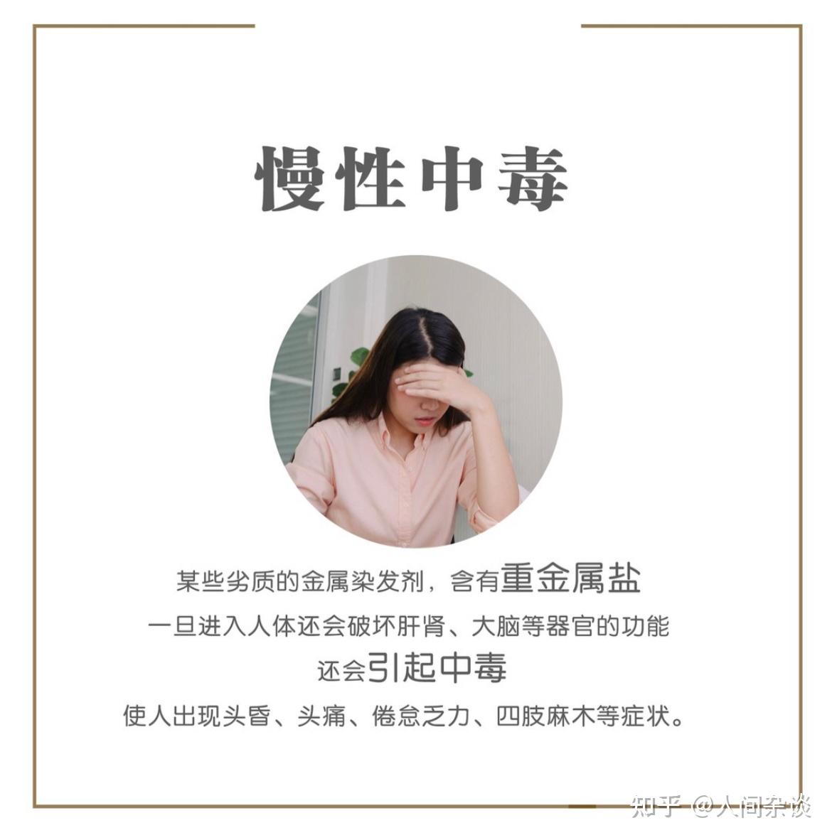 你为什么不再染发了? - 知乎