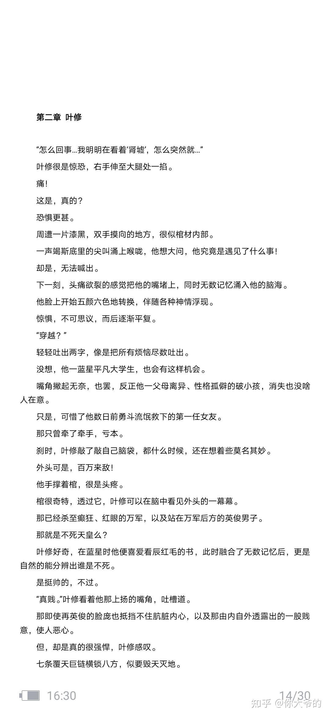 请各位大大评价一下我的书。? - 知乎